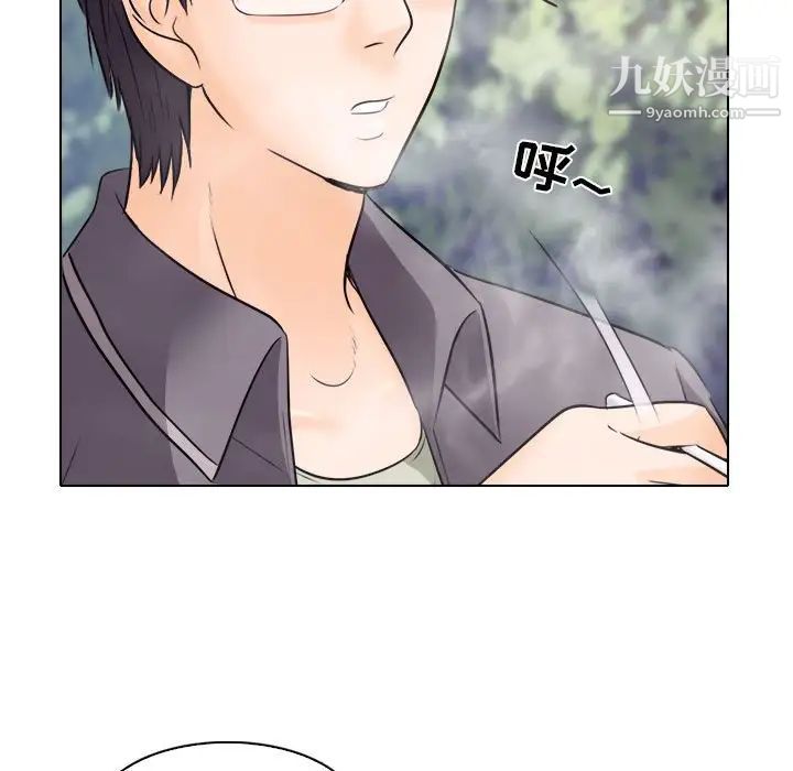 《歧途》漫画 第10話