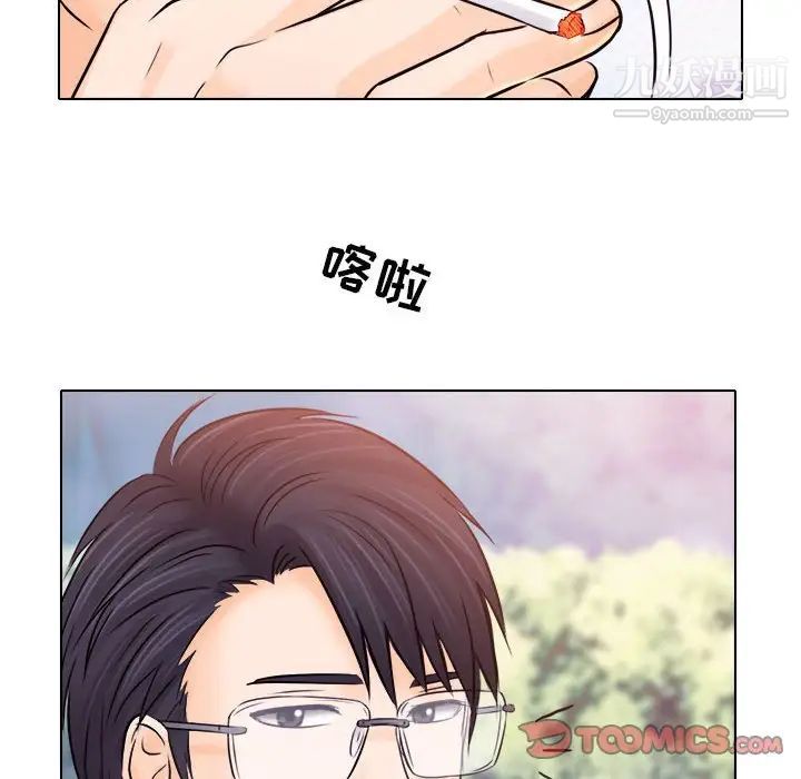 《歧途》漫画 第10話