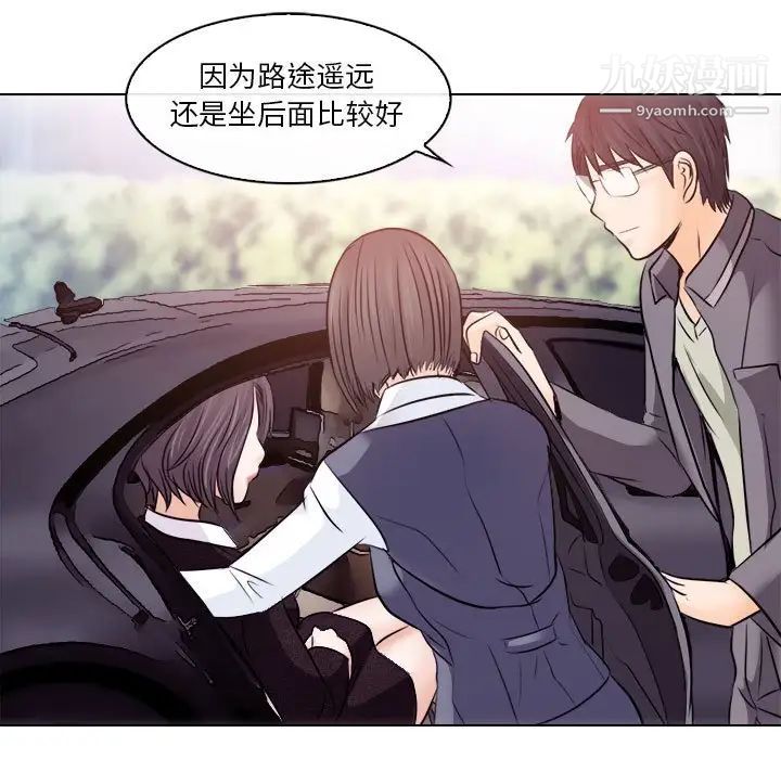 《歧途》漫画 第10話