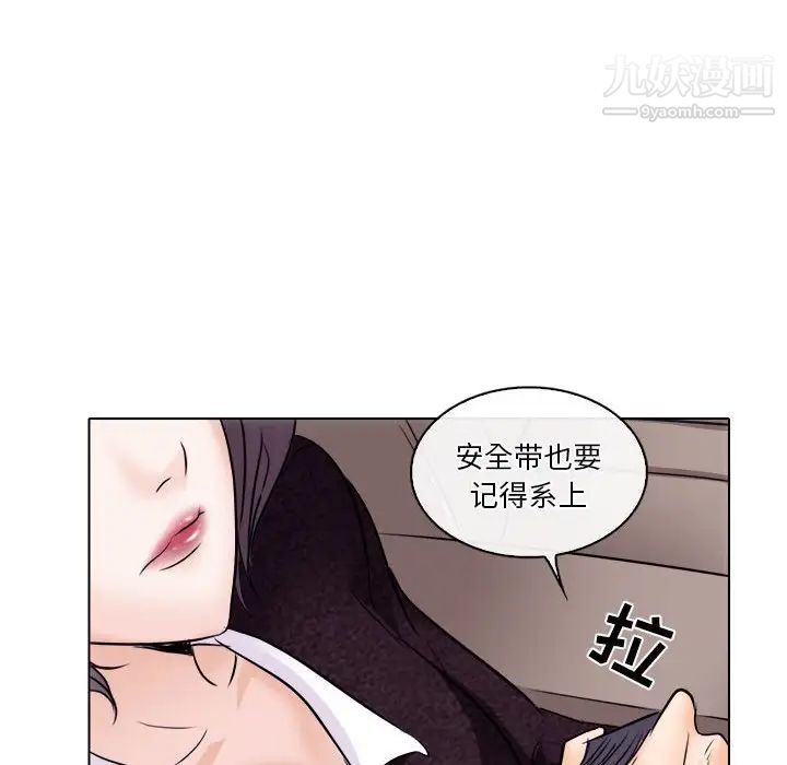 《歧途》漫画 第10話