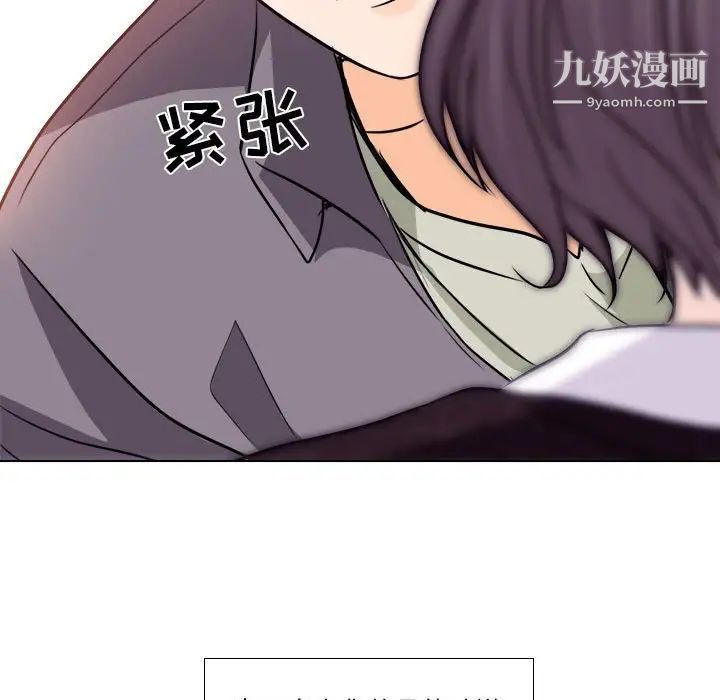 《歧途》漫画 第10話