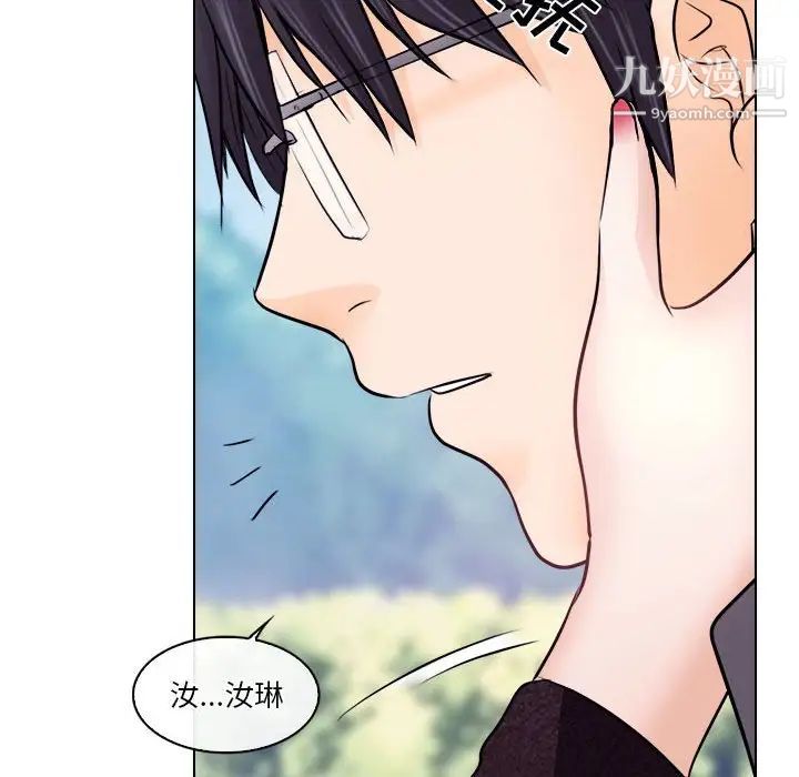 《歧途》漫画 第10話