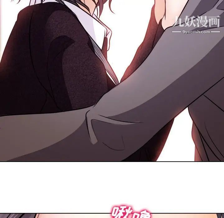 《歧途》漫画 第10話