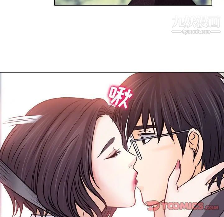《歧途》漫画 第10話