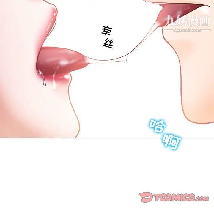 《歧途》漫画 第10話