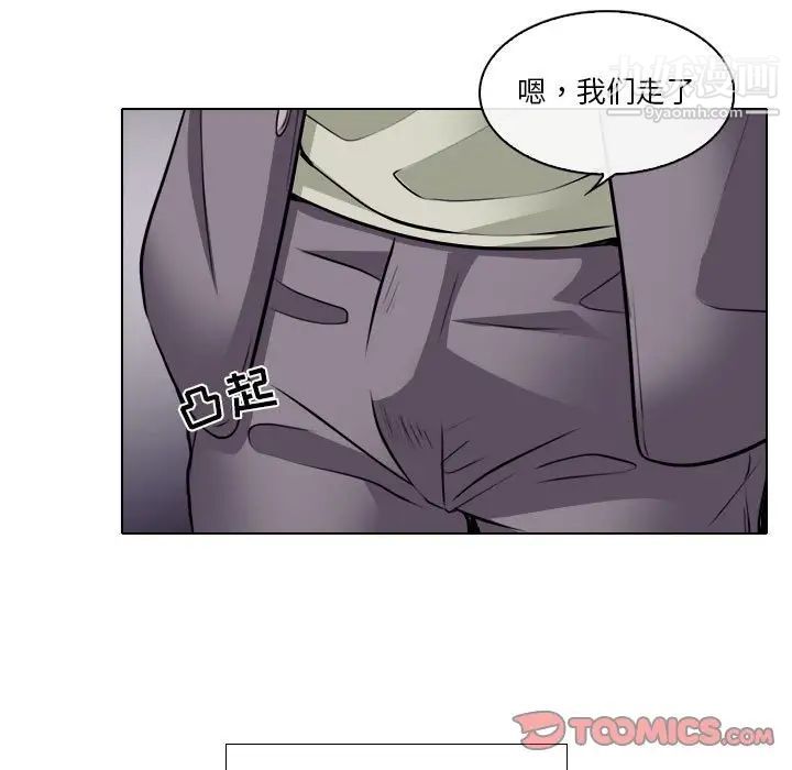 《歧途》漫画 第10話