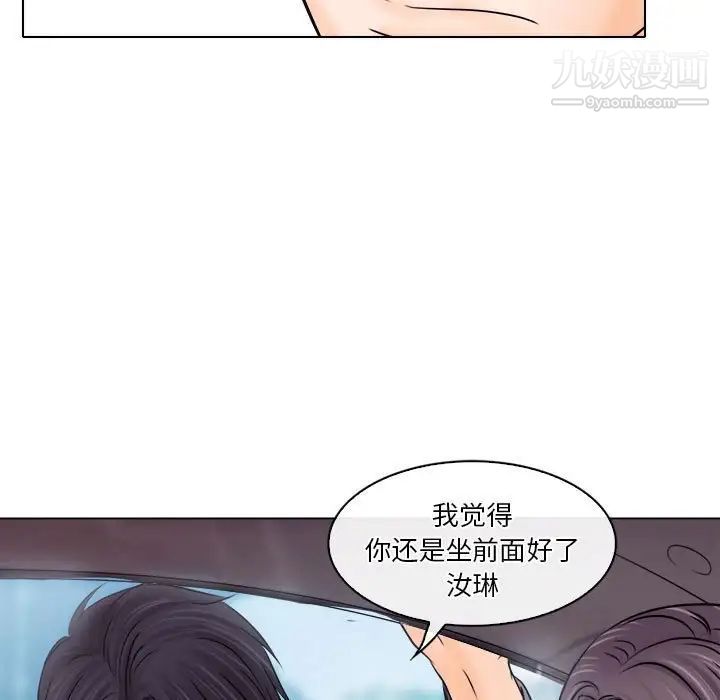 《歧途》漫画 第10話