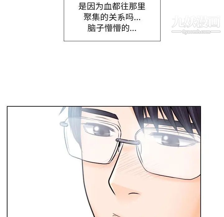 《歧途》漫画 第10話