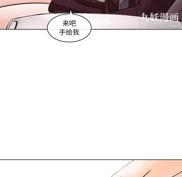 《歧途》漫画 第10話