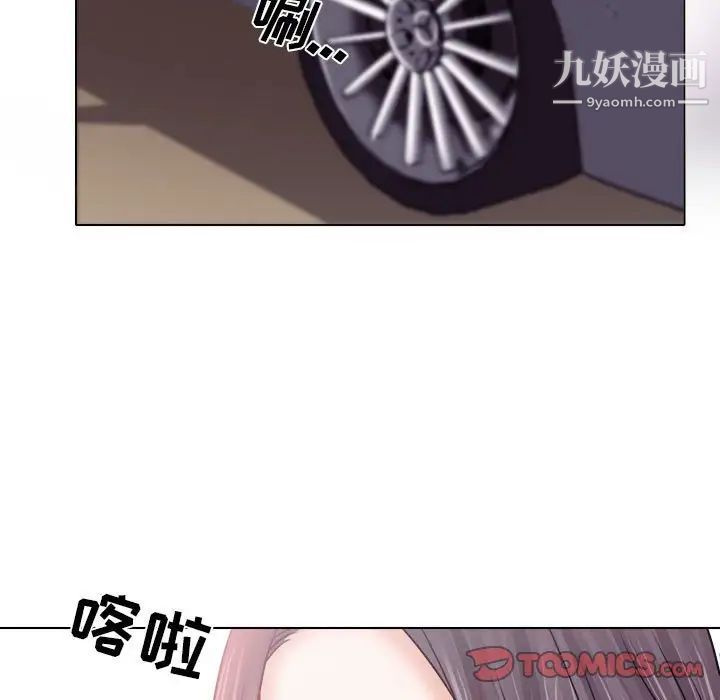 《歧途》漫画 第10話