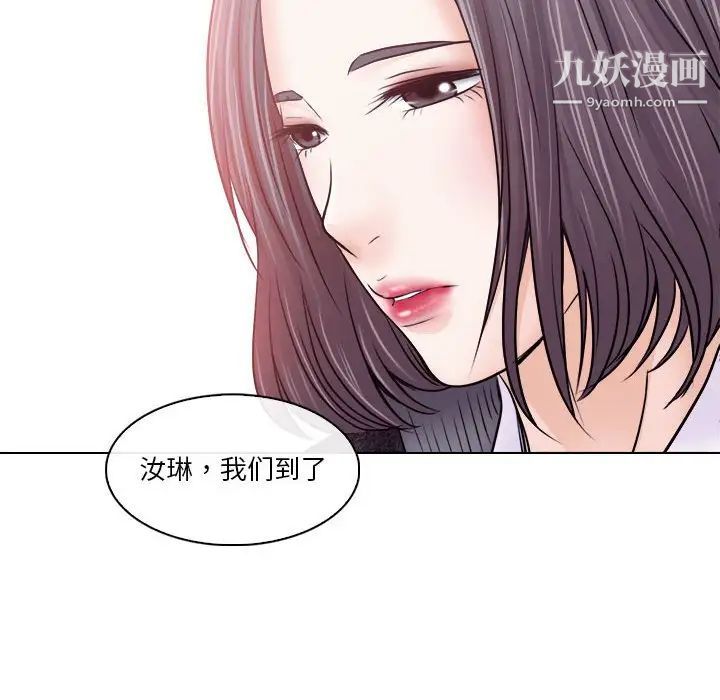 《歧途》漫画 第10話