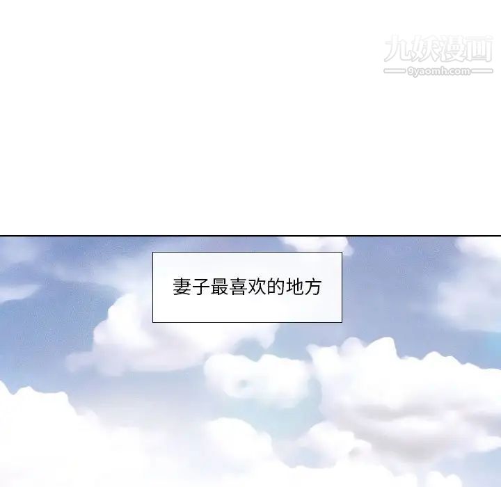 《歧途》漫画 第10話