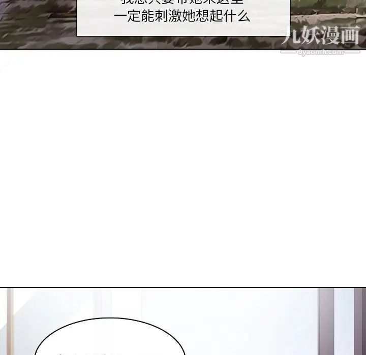 《歧途》漫画 第10話