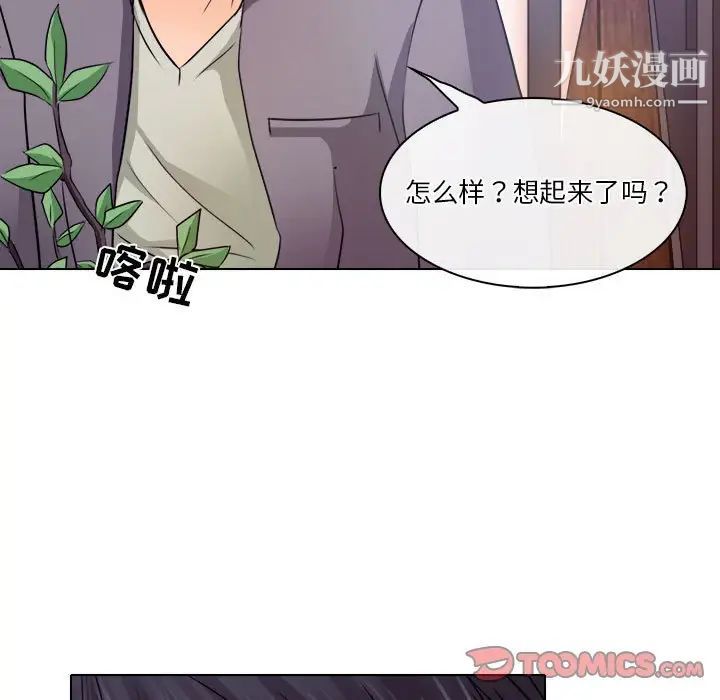 《歧途》漫画 第10話