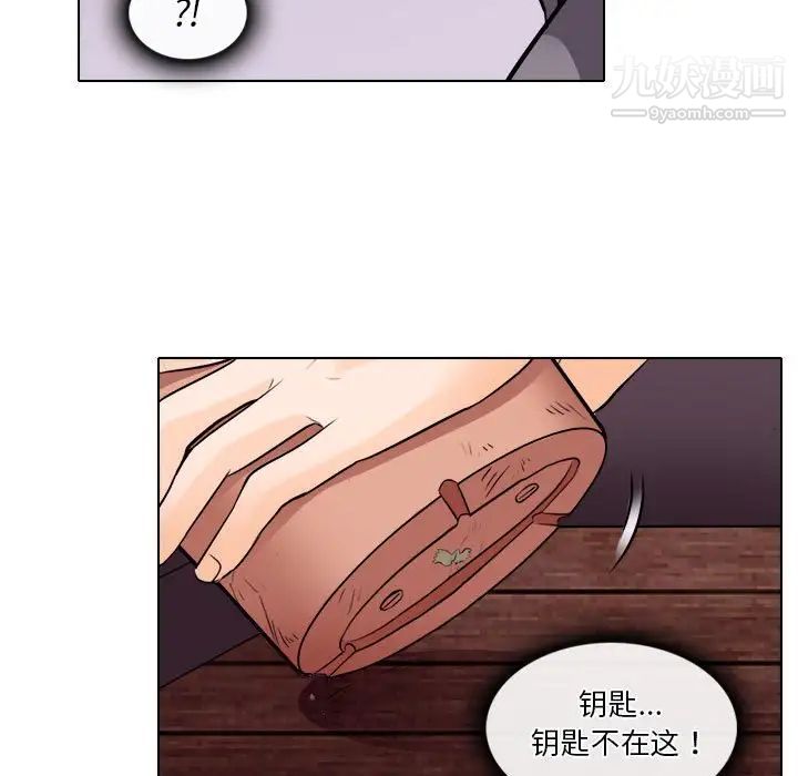 《歧途》漫画 第10話
