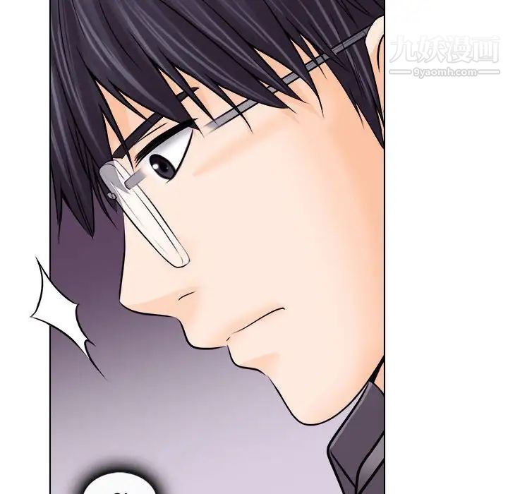 《歧途》漫画 第10話