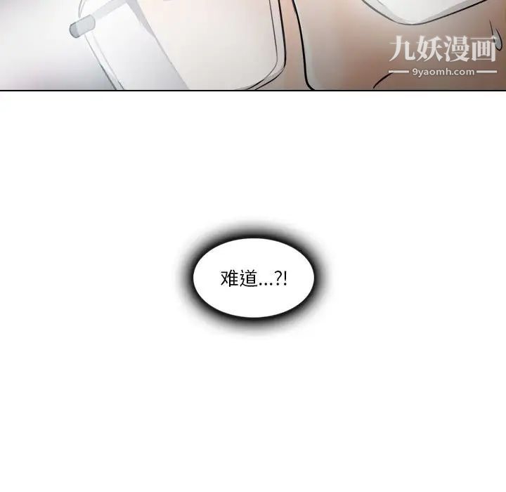 《歧途》漫画 第10話