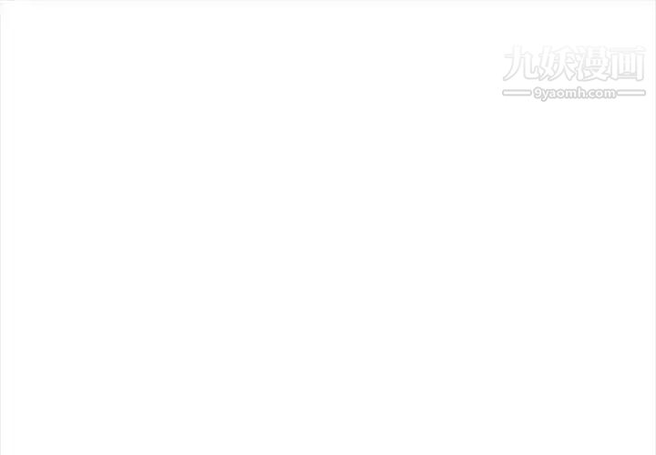 《歧途》漫画 第11話