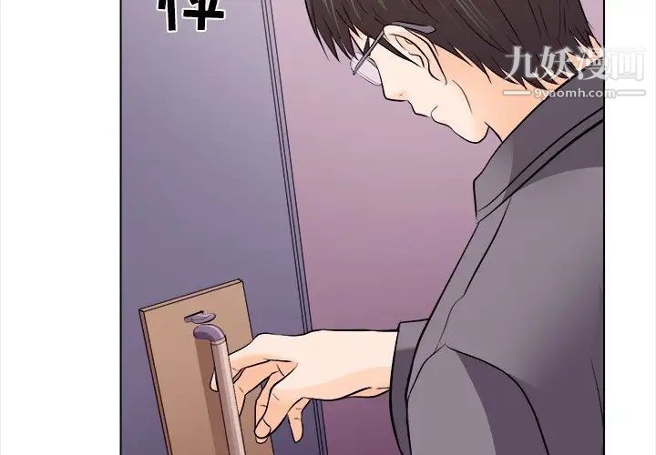 《歧途》漫画 第11話