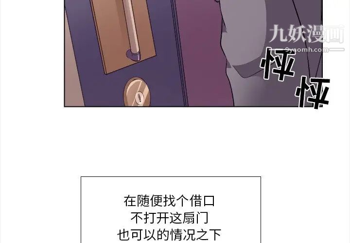 《歧途》漫画 第11話