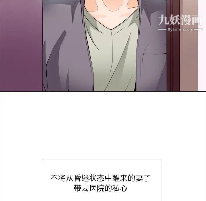 《歧途》漫画 第11話