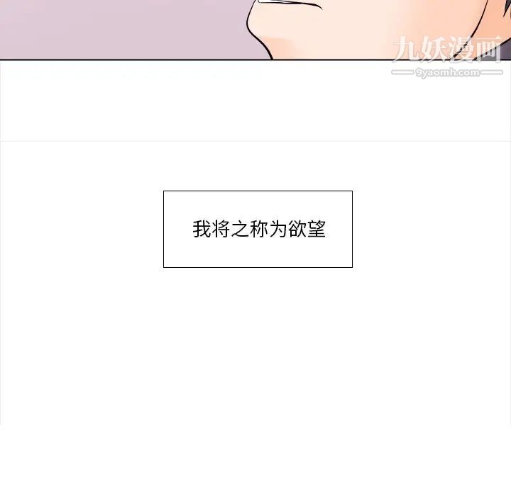 《歧途》漫画 第11話