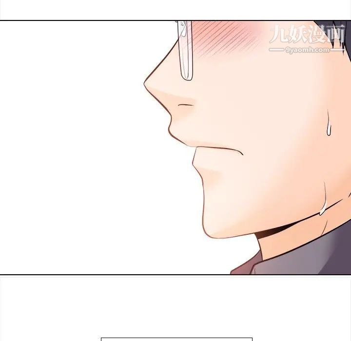 《歧途》漫画 第11話