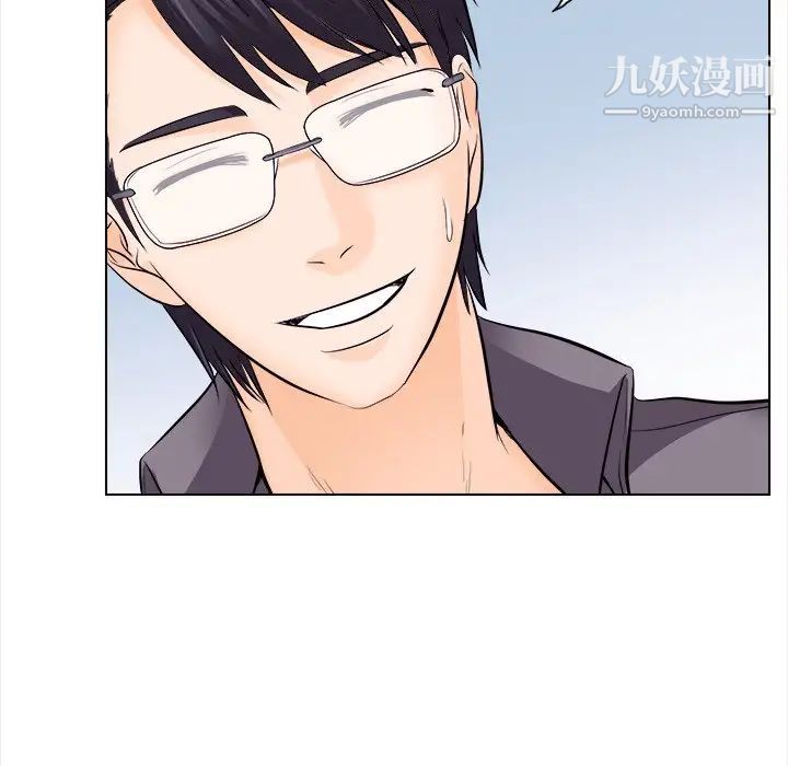 《歧途》漫画 第11話