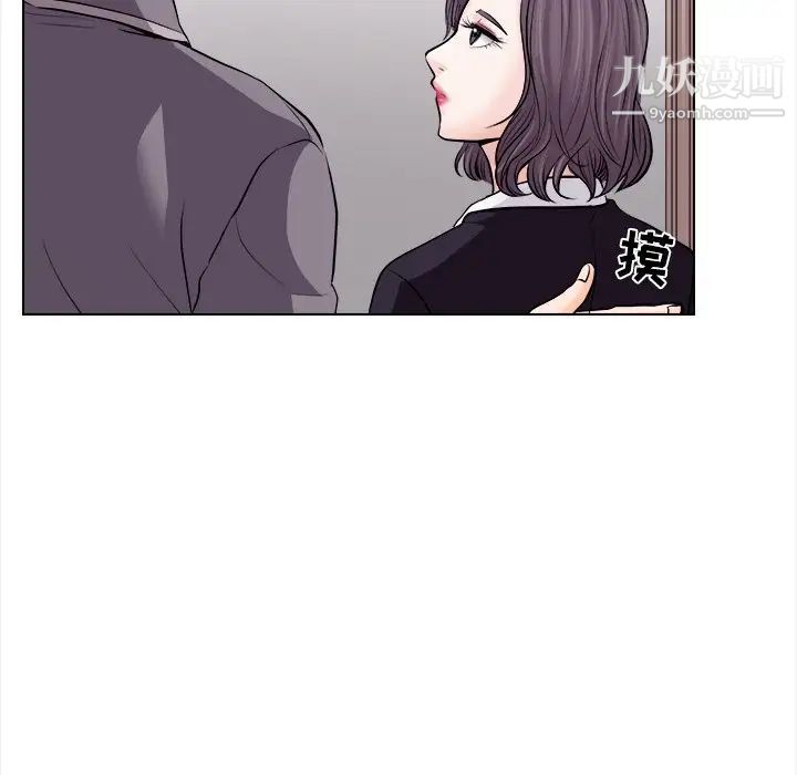 《歧途》漫画 第11話