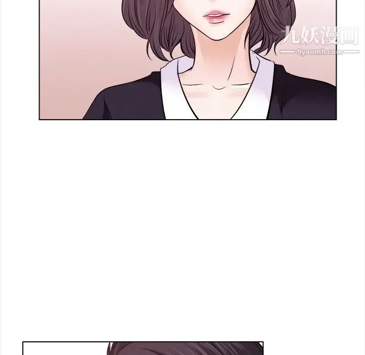 《歧途》漫画 第11話