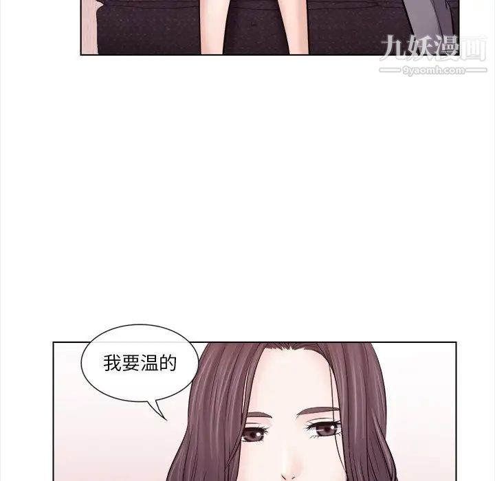 《歧途》漫画 第11話