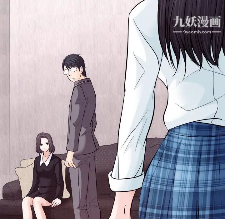 《歧途》漫画 第11話
