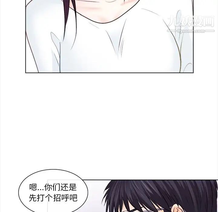 《歧途》漫画 第11話