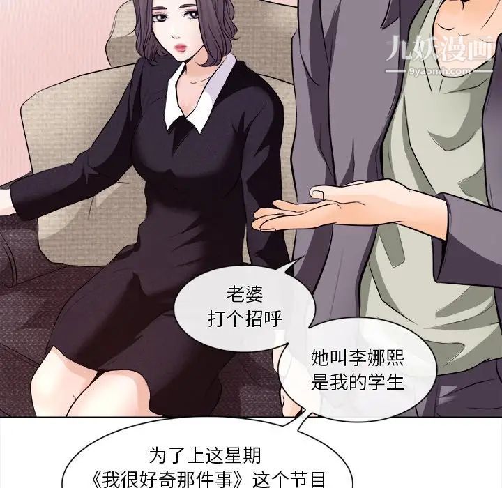 《歧途》漫画 第11話