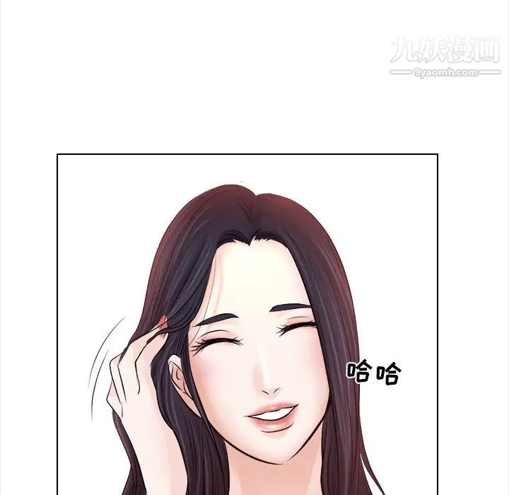 《歧途》漫画 第11話