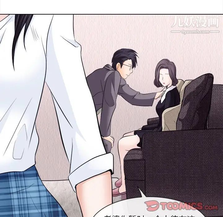 《歧途》漫画 第11話