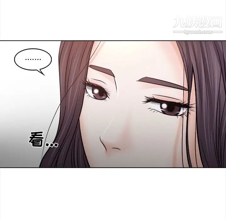 《歧途》漫画 第11話
