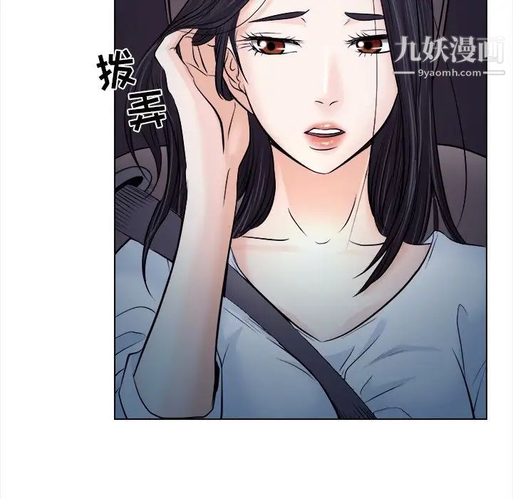 《歧途》漫画 第11話