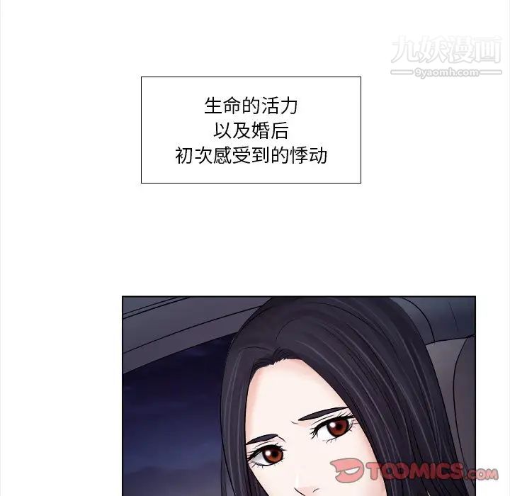 《歧途》漫画 第11話