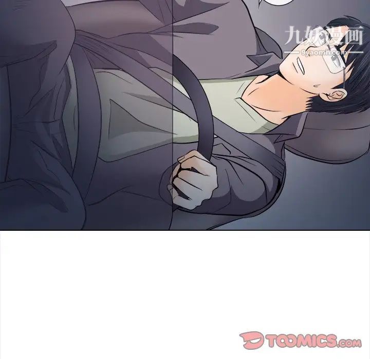 《歧途》漫画 第11話