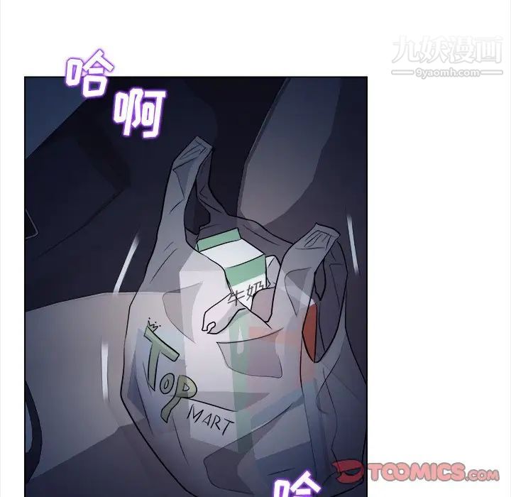 《歧途》漫画 第11話