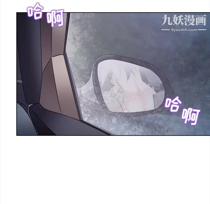 《歧途》漫画 第11話