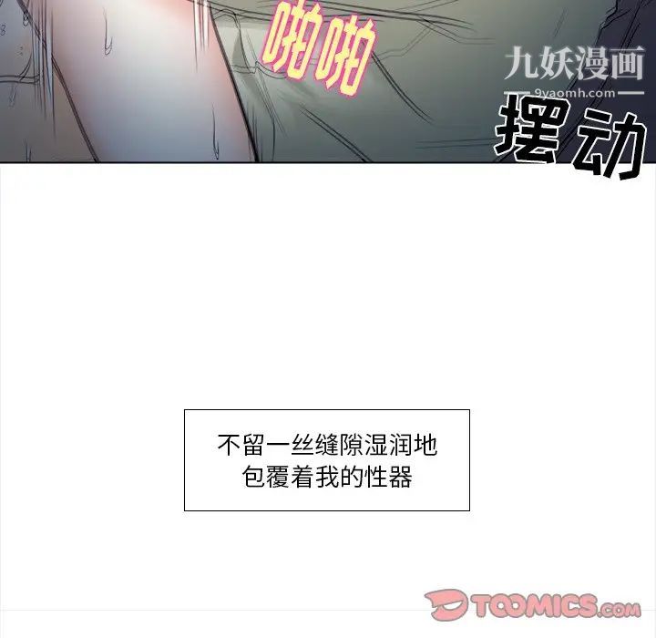 《歧途》漫画 第11話