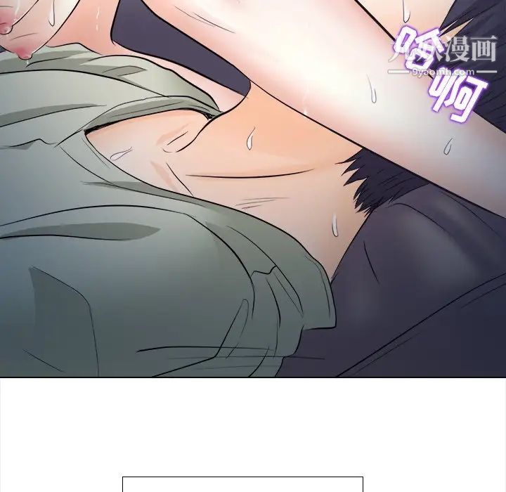 《歧途》漫画 第11話