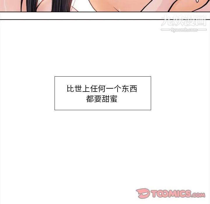 《歧途》漫画 第11話