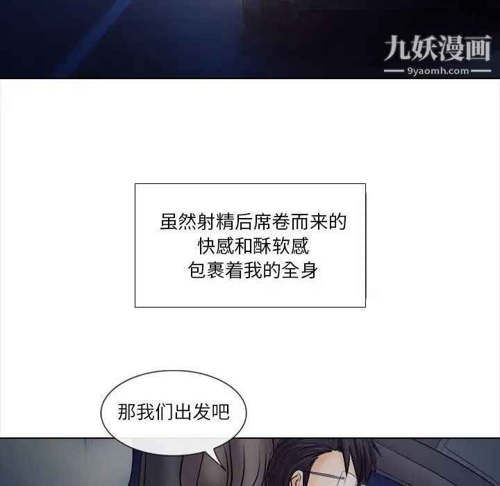 《歧途》漫画 第11話