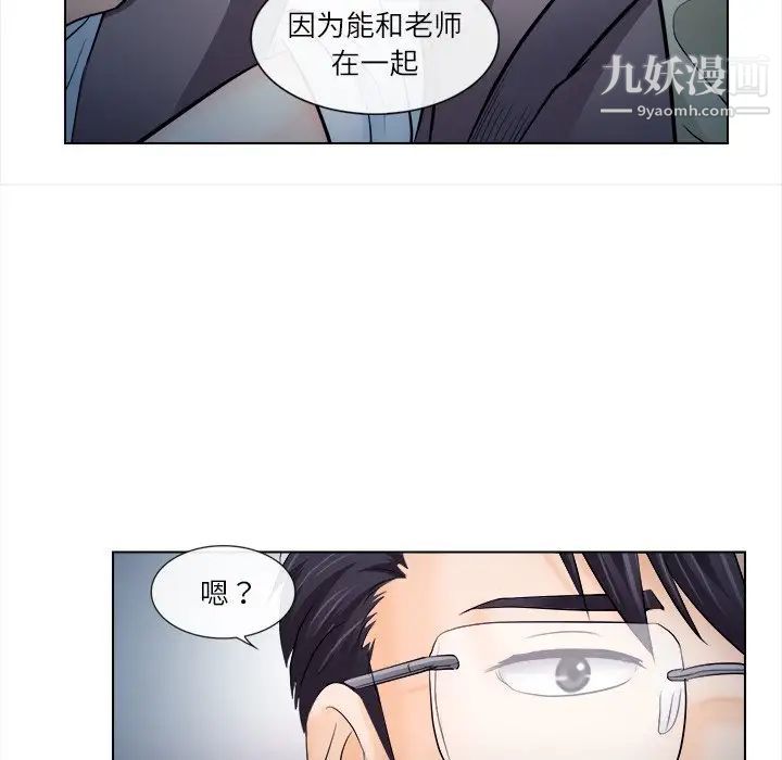《歧途》漫画 第11話