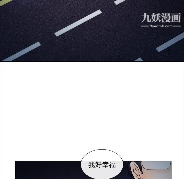 《歧途》漫画 第11話