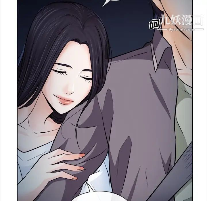 《歧途》漫画 第11話