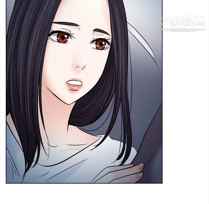 《歧途》漫画 第11話